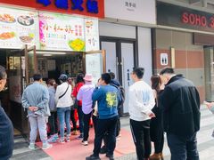 门面-小红旗臭豆腐炸冷面(万达店)