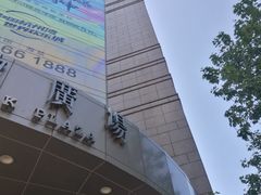 -上海置地广场(南京东路店)