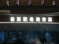 -西贝(东方路店)