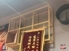 -小潘记鸭血粉丝汤