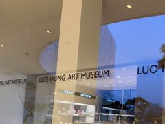 -罗红摄影艺术馆