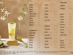 -茉沏(龙湖龙湾天街店)