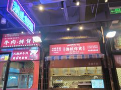 -萍姐火锅·公路夜市(南京新街口店)