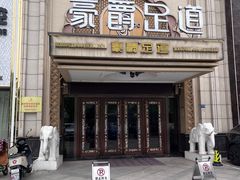 -豪爵足道·SPA(蔡甸店)