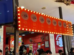 -冒椒火辣(奎星楼街店)