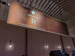 门面-星巴克臻选(嘉定疁城国际店)