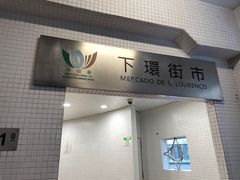 门面-下环街市熟食中心