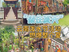 -呀路古热带植物园