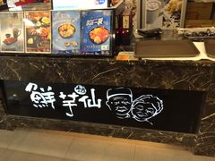 -鲜芋仙(泰州万达店)