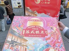 -得月楼·省级非遗·传统苏帮菜(观前店)