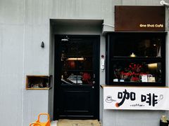 -顽效咖啡-One Shot Cafe