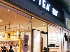 门面-喜茶(东莞汇一城店)