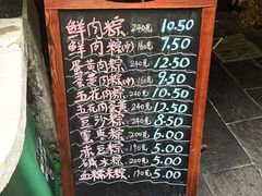 -璐坊粽王(复兴中路店)