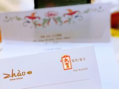 -ZHAO赵·牛扒坊(万象城店)
