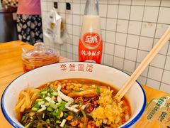 -李叁面馆(妇幼店)
