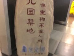 -卢米埃IMAX影城(温州万象城激光店)