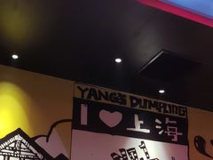-小杨生煎(湟普汇店)
