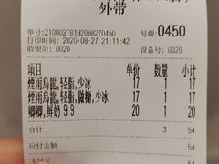 -茶理宜世(岭南站NOVA店)