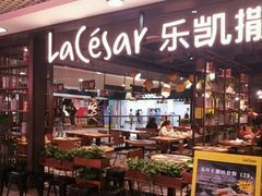 -乐凯撒披萨·烤鸡(曜一城店)