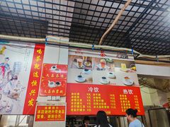 -恒兴发茶店(水巷口店)