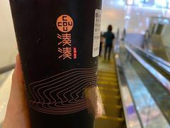 -湊湊火锅·茶憩(东城万达店)