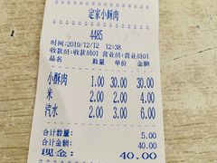 -定家小酥肉·清真(回民街店)