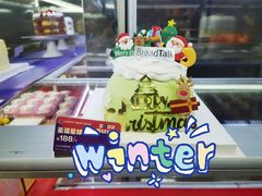 -BreadTalk面包新语·烘焙蛋糕(金光华广场店)