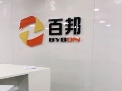 -百邦苹果官方授权维修(文景大厦店)