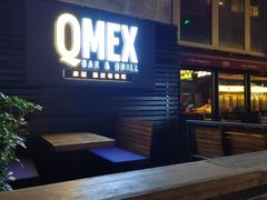 -Q MEX 库迈墨西哥餐吧(三里屯店)