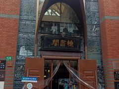 -钟书阁(松江泰晤士小镇店)