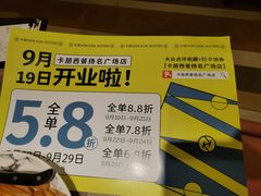 -卡朋西餐(扬名广场店)