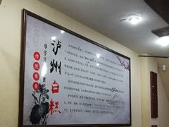 -泸州白糕(慈善路店)