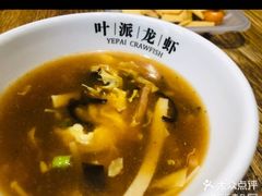 -叶派龙虾•招牌香辣蟹·海鲜(中海国际店)