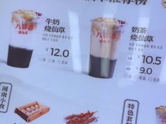 -八婆婆烧仙草(中山路店)