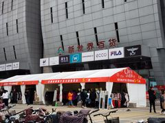 -新世界百货(顺义店)