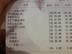 账单-KCOOKING概念韩餐(世茂52+店)