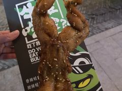 -型男美蛙烤牛蛙(南长街店)
