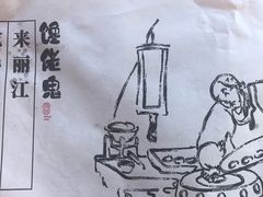 -内涵饵块
