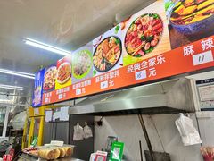 -大江麻辣拌(石油学院店)