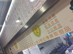 -百花传统甜品店(原址店)