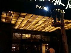 -上海国际饭店