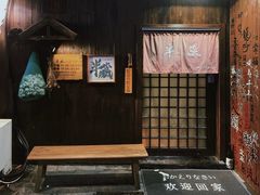 门面-半藏居酒屋(香港花园店)