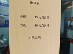 -周震馄饨(雅达阳羡溪山店)