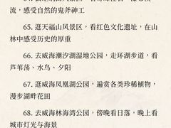 -幸福门
