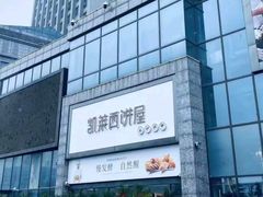 -凯莱西饼屋(通城广场店)