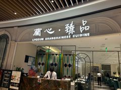 -蘭心·臻品(瑞虹太阳宫店)