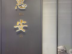 -宋小谨(惠安禹洲店)