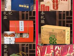 -唐河王记·南阳民间菜(国基路店)