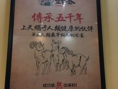 -武圣羊汤·西北面(朝阳门店)