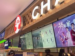 -霸王茶姬(上海静安大悦城店)